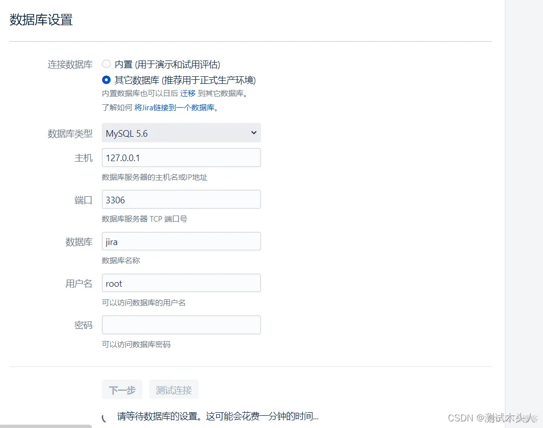 jira集成ldap jira集成Active director_jira_28